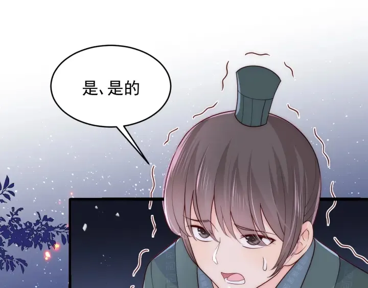 第85话 一出好戏 第24页