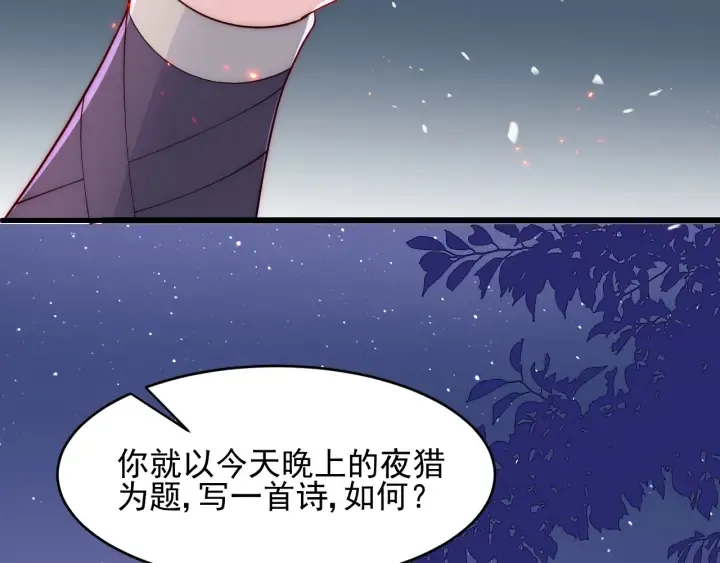 第85话 一出好戏 第28页