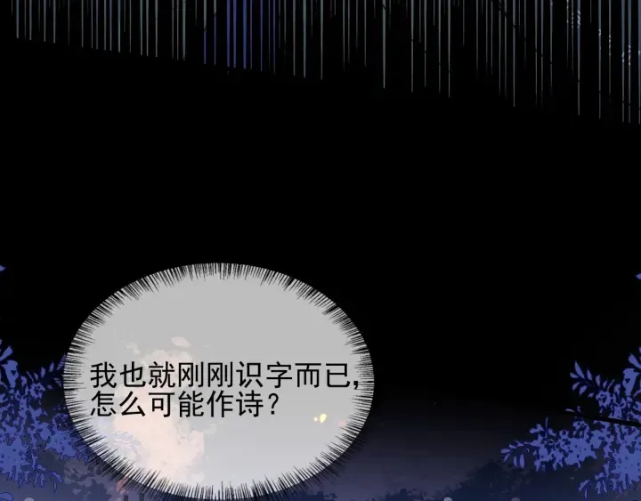 第85话 一出好戏 第31页
