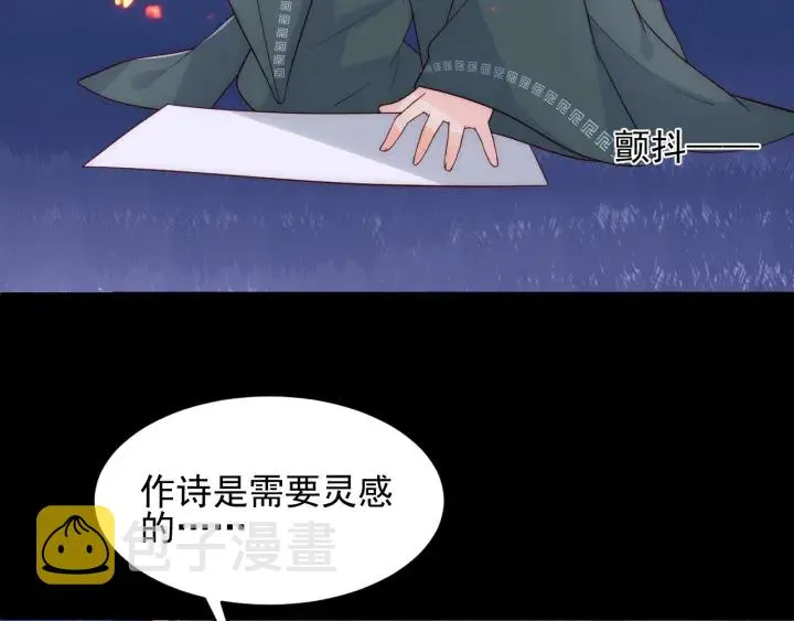 第85话 一出好戏 第33页