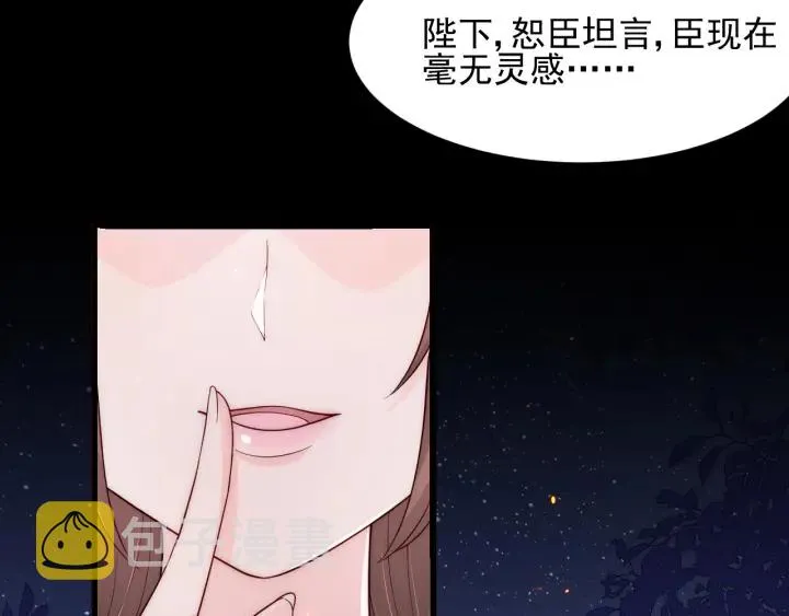 第85话 一出好戏 第35页