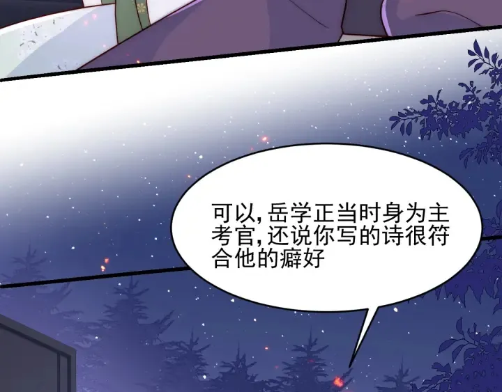 第85话 一出好戏 第39页