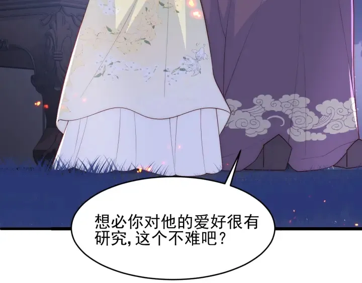 第85话 一出好戏 第41页