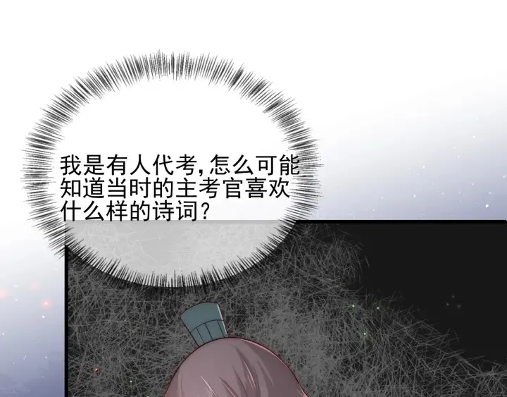第85话 一出好戏 第43页