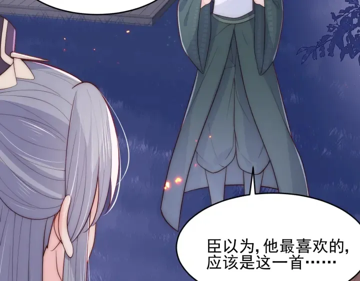 第85话 一出好戏 第46页