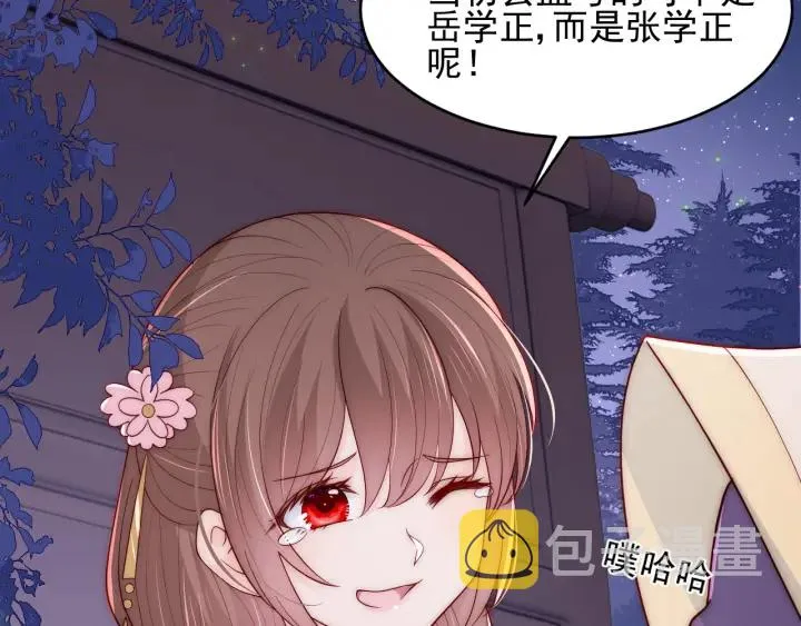 第85话 一出好戏 第49页