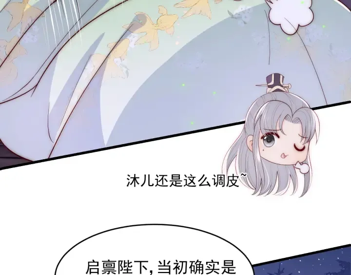 第85话 一出好戏 第51页