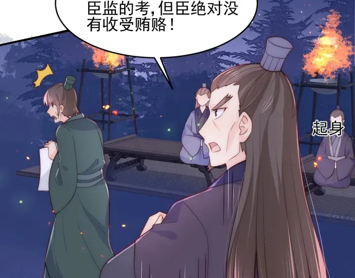 第85话 一出好戏 第52页