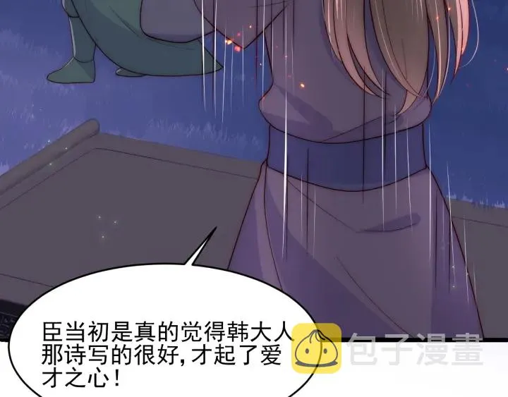 第85话 一出好戏 第53页