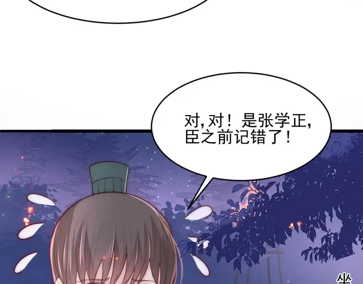 第85话 一出好戏 第54页