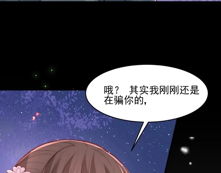 第85话 一出好戏 第56页