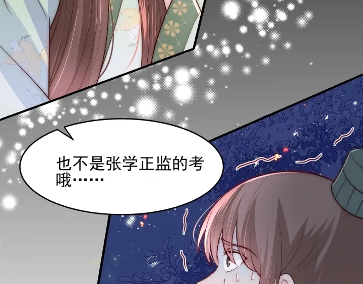 第85话 一出好戏 第58页