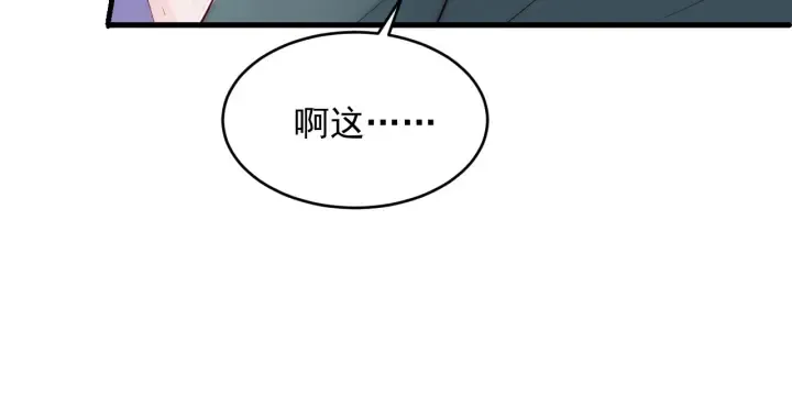 第85话 一出好戏 第60页
