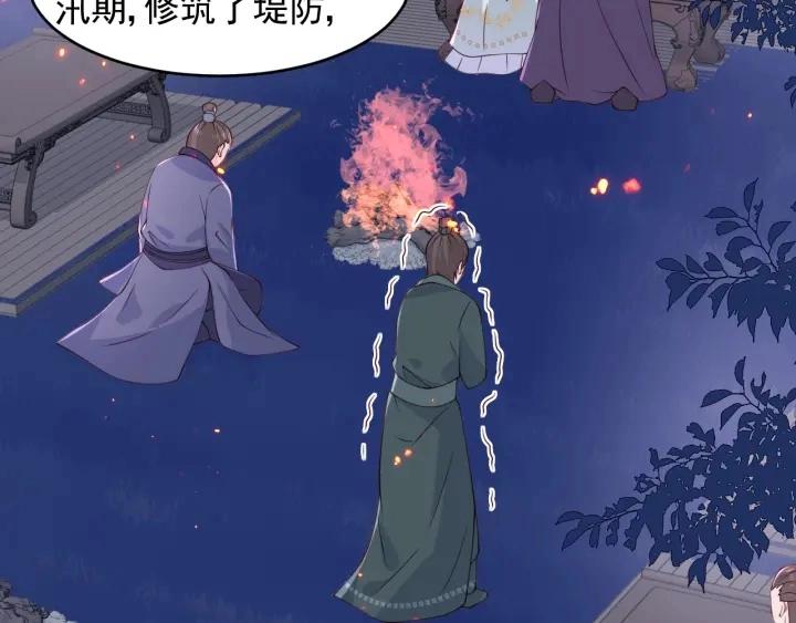 第85话 一出好戏 第62页