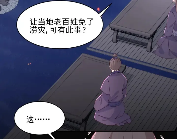 第85话 一出好戏 第63页