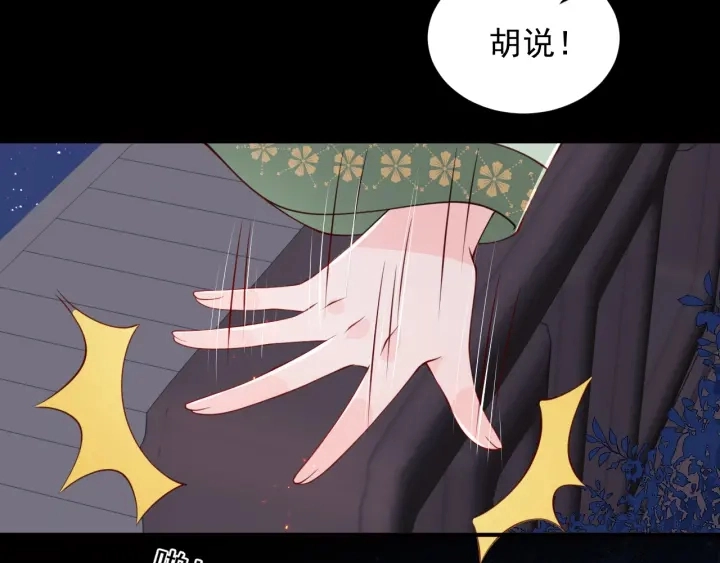 第85话 一出好戏 第65页