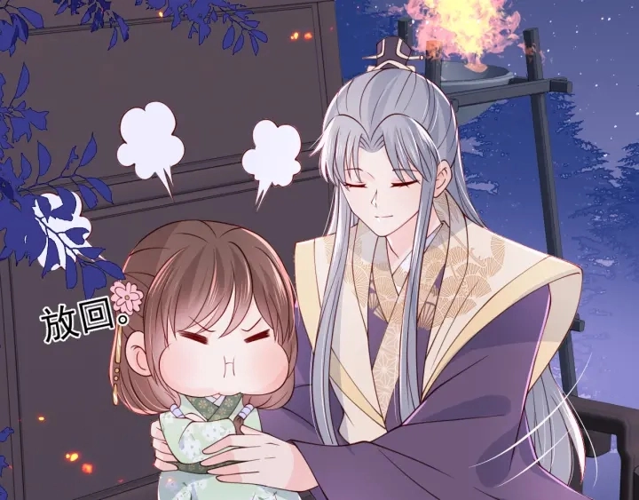 第85话 一出好戏 第74页