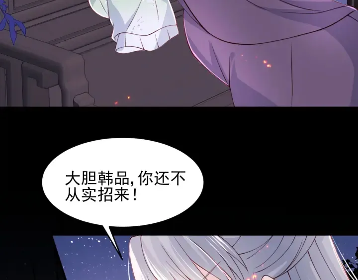 第85话 一出好戏 第75页