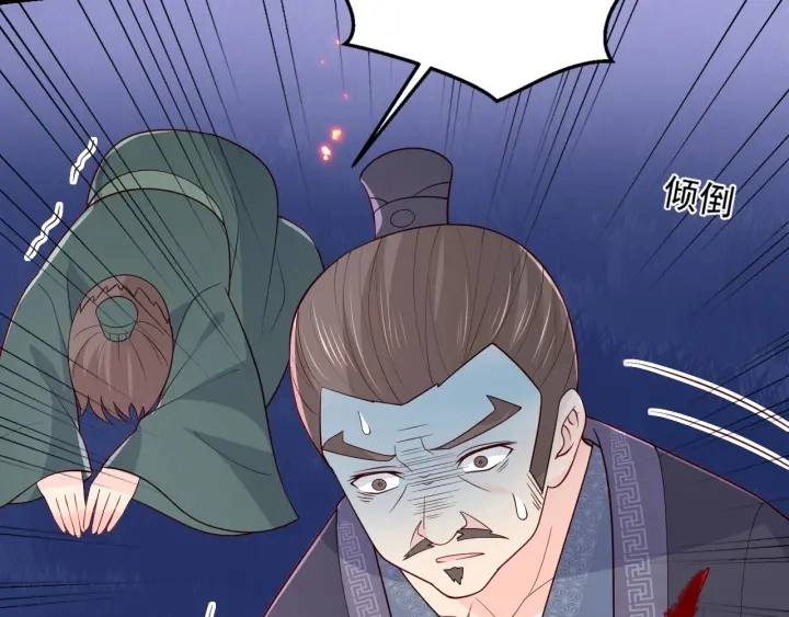 第85话 一出好戏 第83页