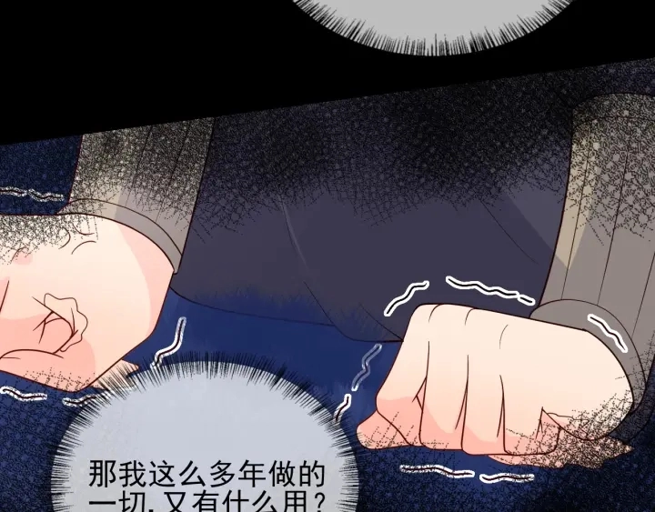 第85话 一出好戏 第87页