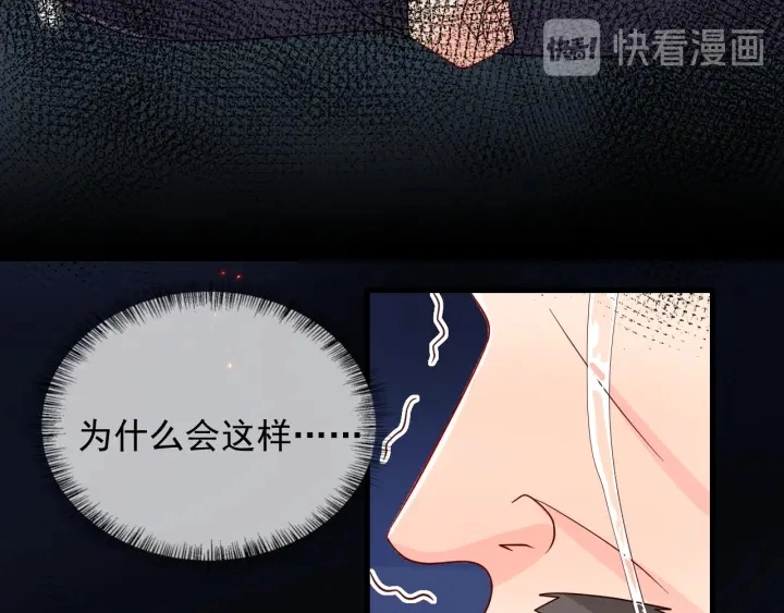 第85话 一出好戏 第92页