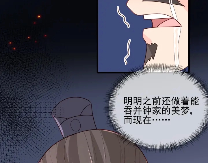 第85话 一出好戏 第93页