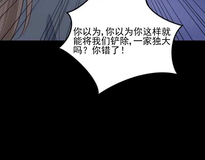 第85话 一出好戏 第98页