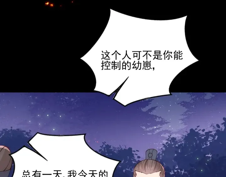 第85话 一出好戏 第99页