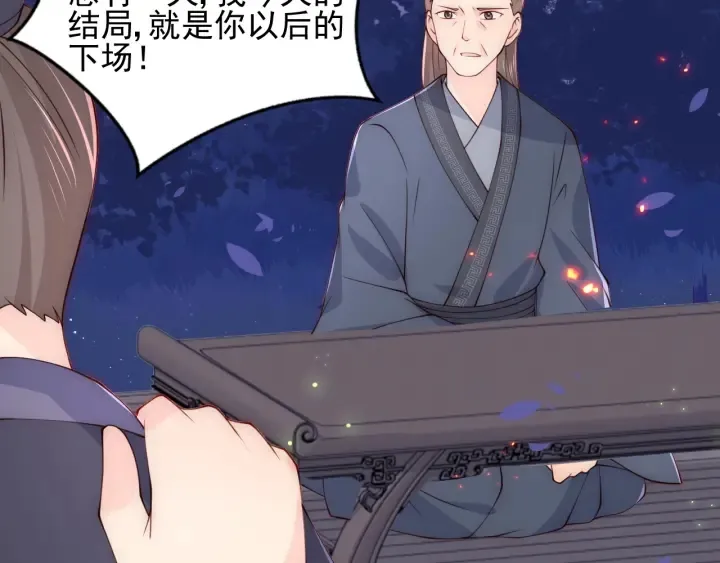 第85话 一出好戏 第100页