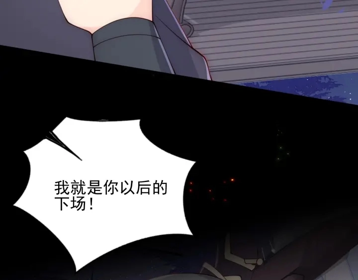 第85话 一出好戏 第101页