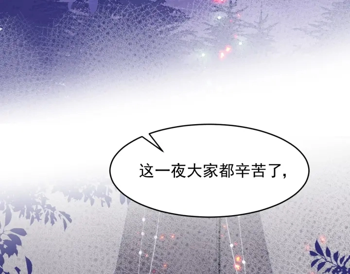 第85话 一出好戏 第106页