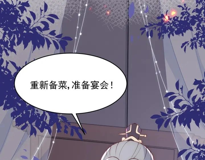 第85话 一出好戏 第107页