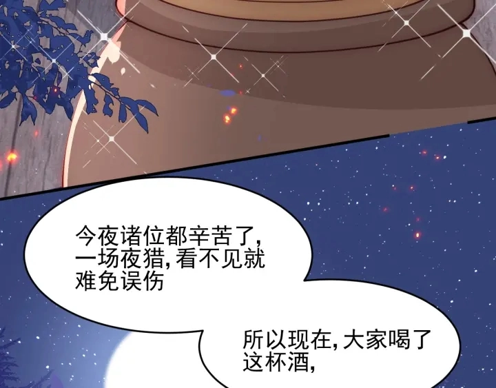 第85话 一出好戏 第115页