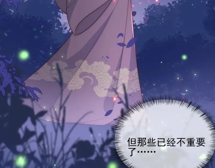 第85话 一出好戏 第122页