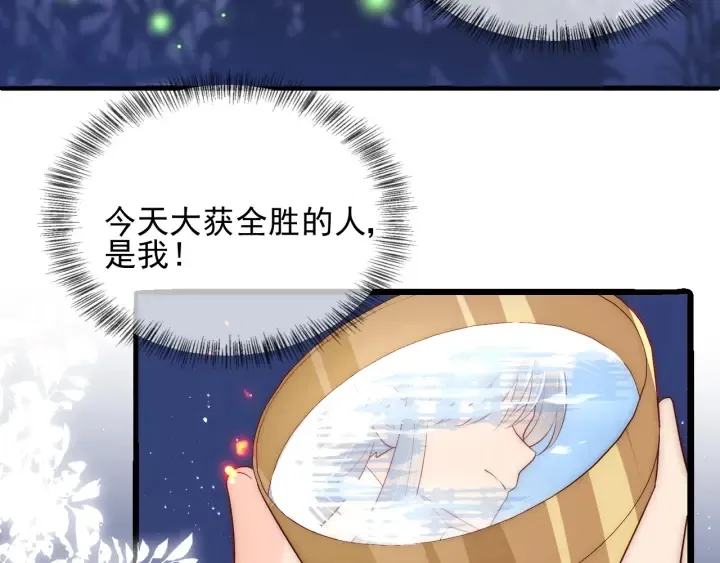第85话 一出好戏 第123页
