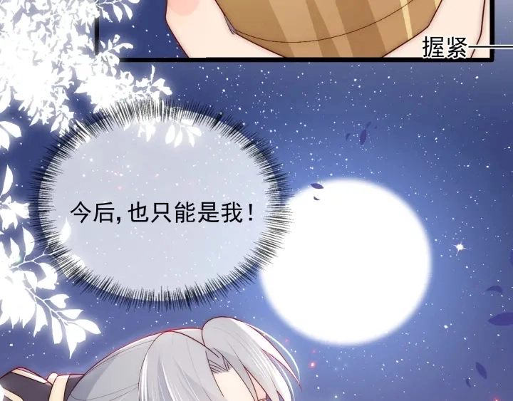 第85话 一出好戏 第124页