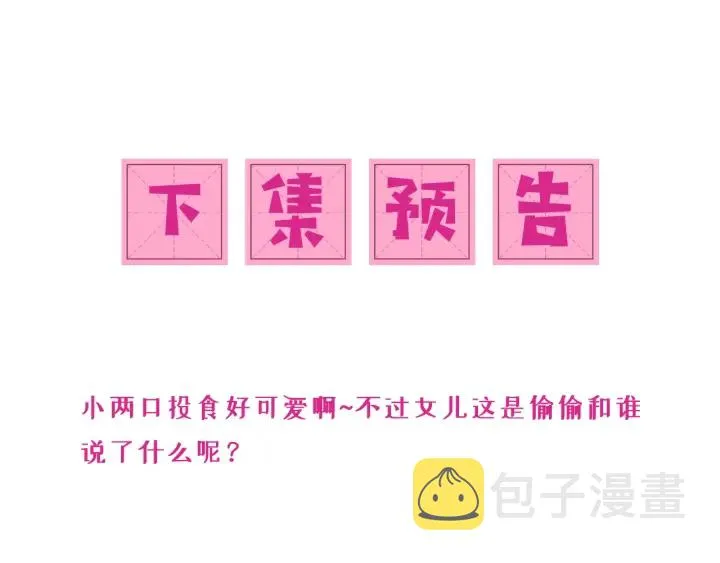 第85话 一出好戏 第129页