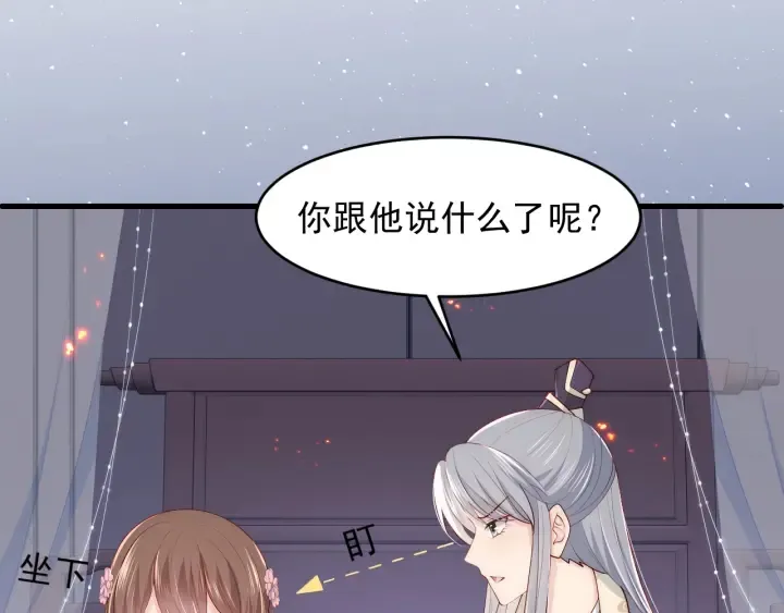 第85话 一出好戏 第131页