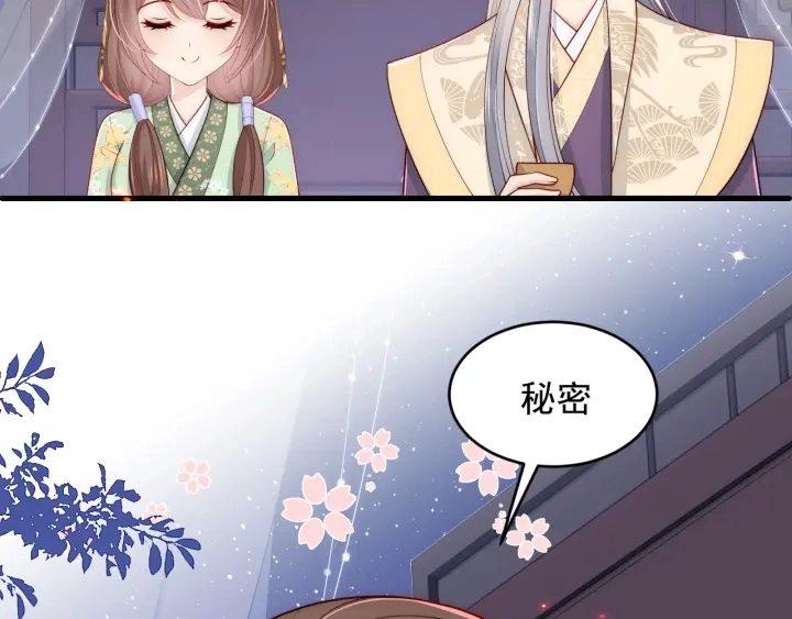 第85话 一出好戏 第132页