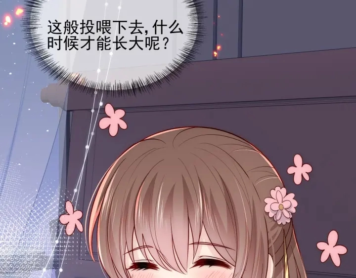 第85话 一出好戏 第135页
