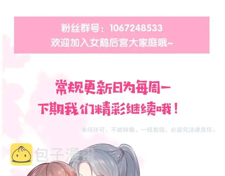 第85话 一出好戏 第138页