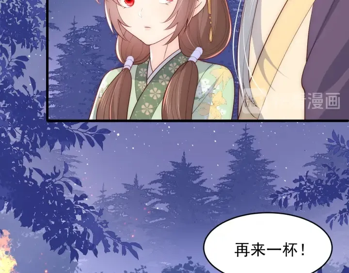 第86话 葵水来了 第6页