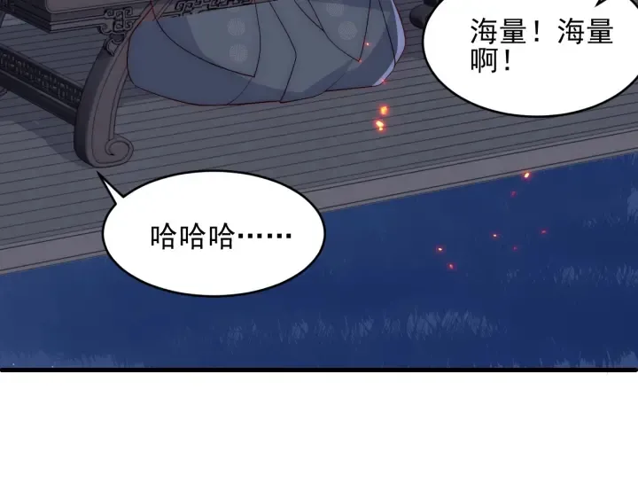 第86话 葵水来了 第8页