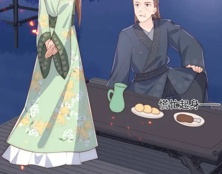第86话 葵水来了 第10页