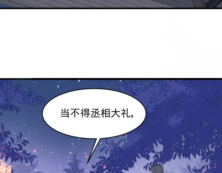 第86话 葵水来了 第11页