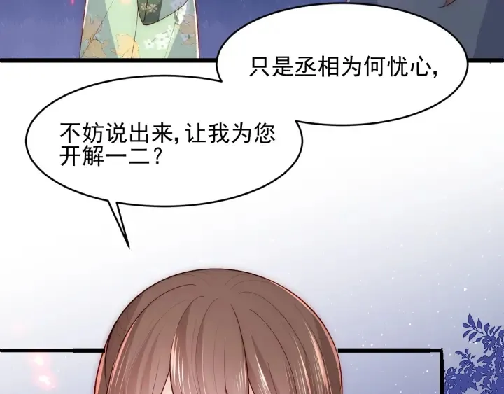 第86话 葵水来了 第13页