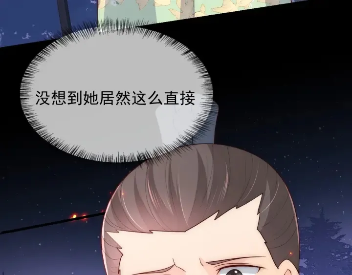 第86话 葵水来了 第24页