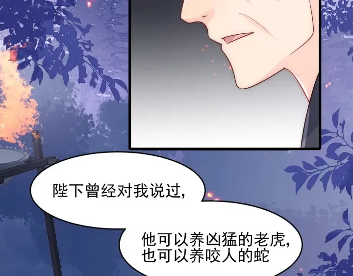 第86话 葵水来了 第29页