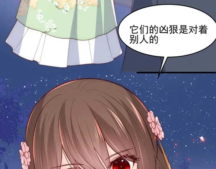 第86话 葵水来了 第32页