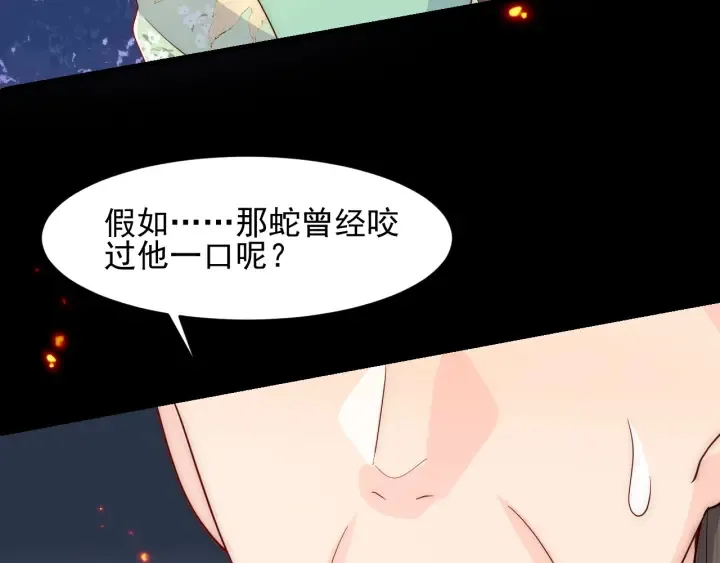 第86话 葵水来了 第34页